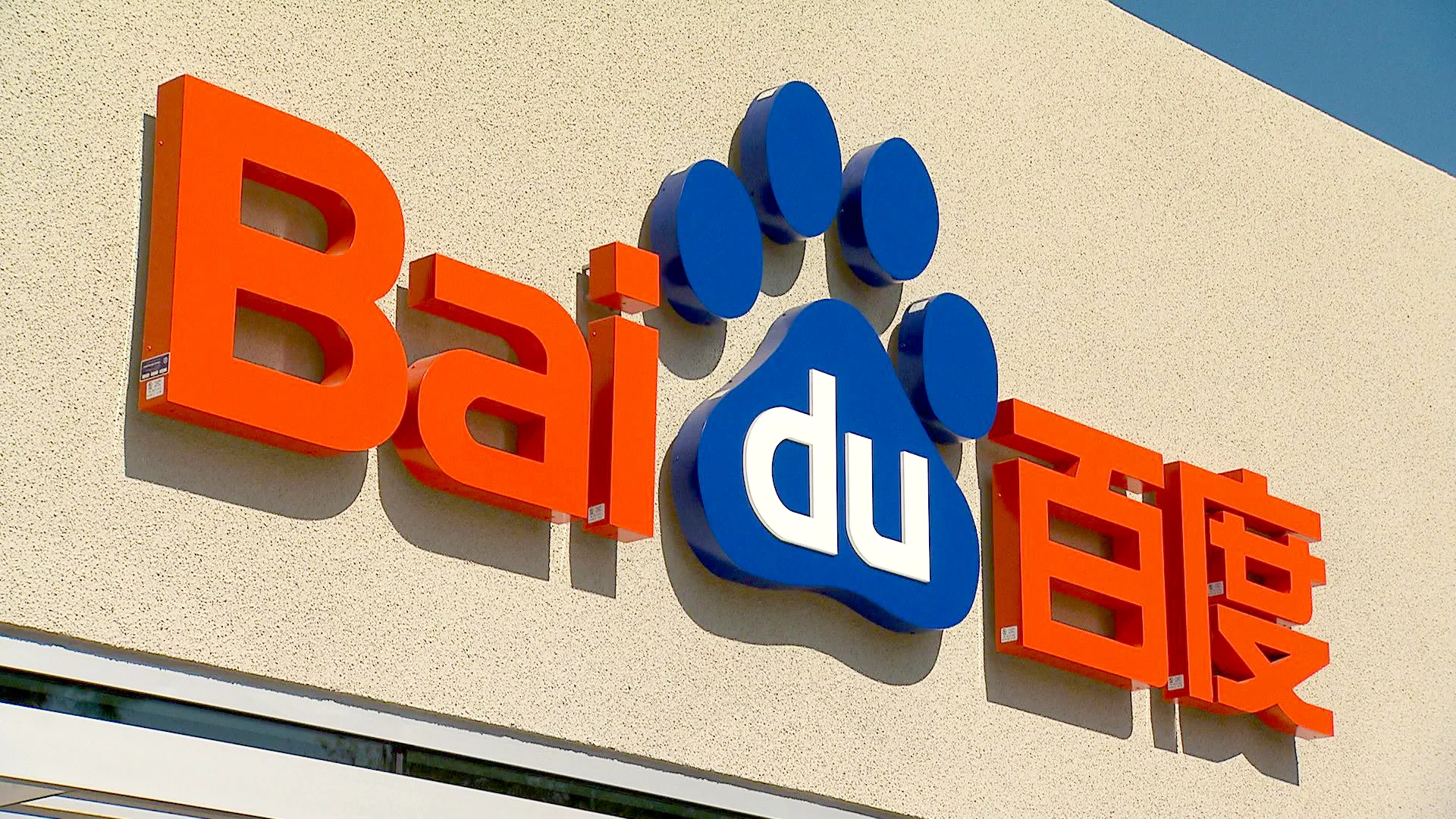 7 Innovations By Baidu Which Changed The Face Of AI